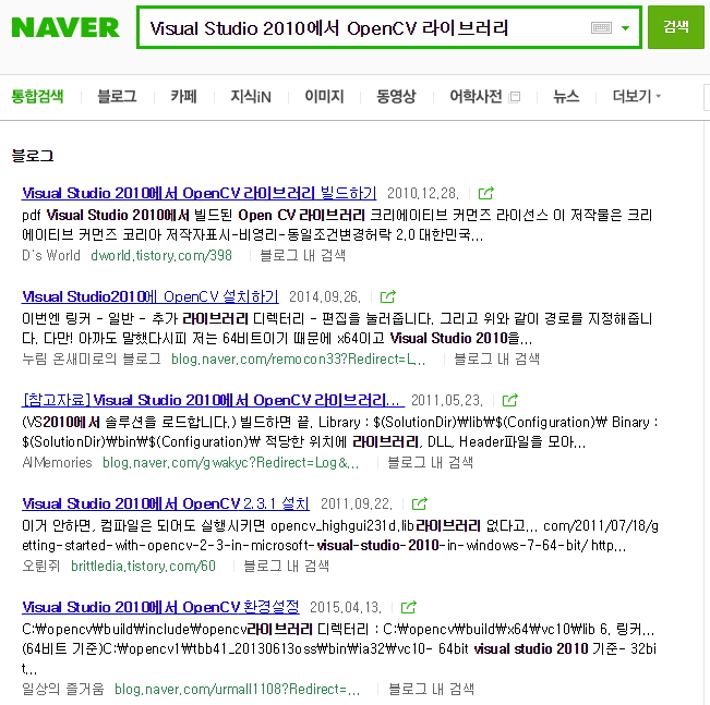 Visual Studio 2010에서 OpenCV 라이브러리 Naver 검색 2016-06-27