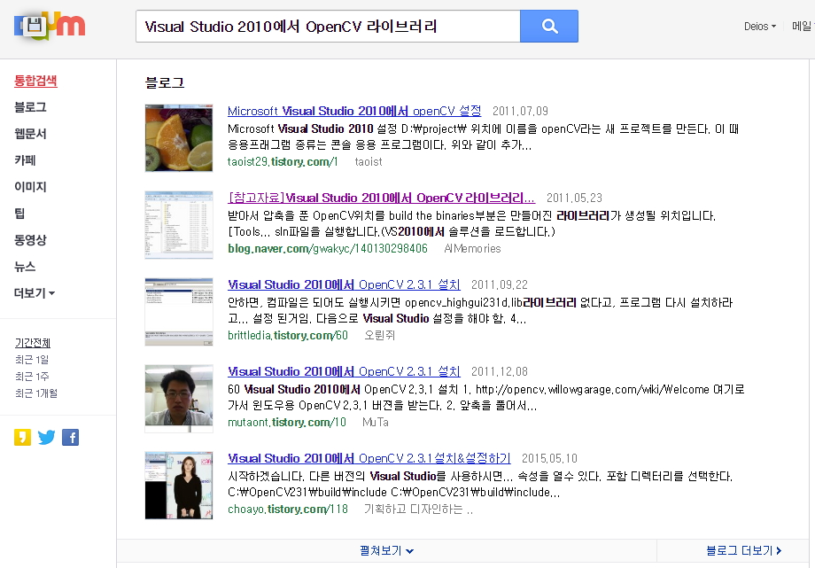 Visual Studio 2010에서 OpenCV 라이브러리 Daum 검색 2016-06-27